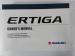Suzuki Ertiga 1.5 GL manual - Thumbnail 16