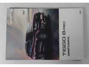 Chery Tiggo 8 Pro 1.6TGDI 290T Executive - Image 21