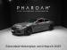 BMW M8 M8 competition coupe - Thumbnail 1
