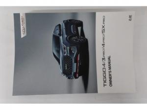 Chery Tiggo 4 Pro 1.5T Elite auto (CVT) - Image 20