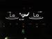 Chery Tiggo 4 Pro 1.5T LiT auto - Thumbnail 23
